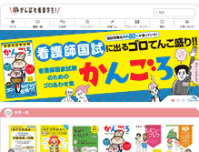 Tablet Screenshot of medicmedia-kango.com